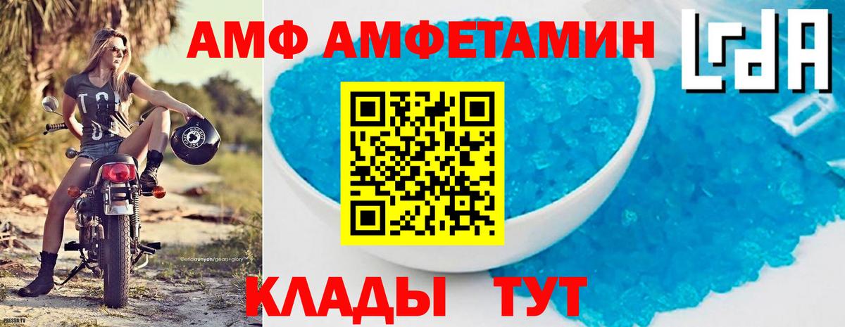 АМФ VHQ Казань