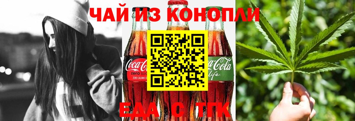Canna-Cookies марихуана  Вход с VPN  Казань 