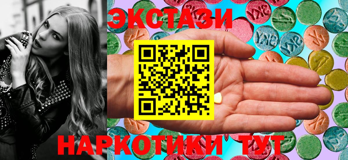 Казань  Ecstasy MDMA  ЭКСТАЗИ  наркошоп  Вход с VPN 