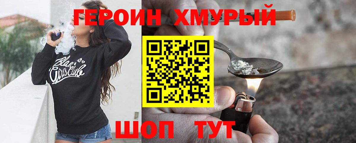 ГЕРОИН  Вход с VPN  Казань  Героин Афган 