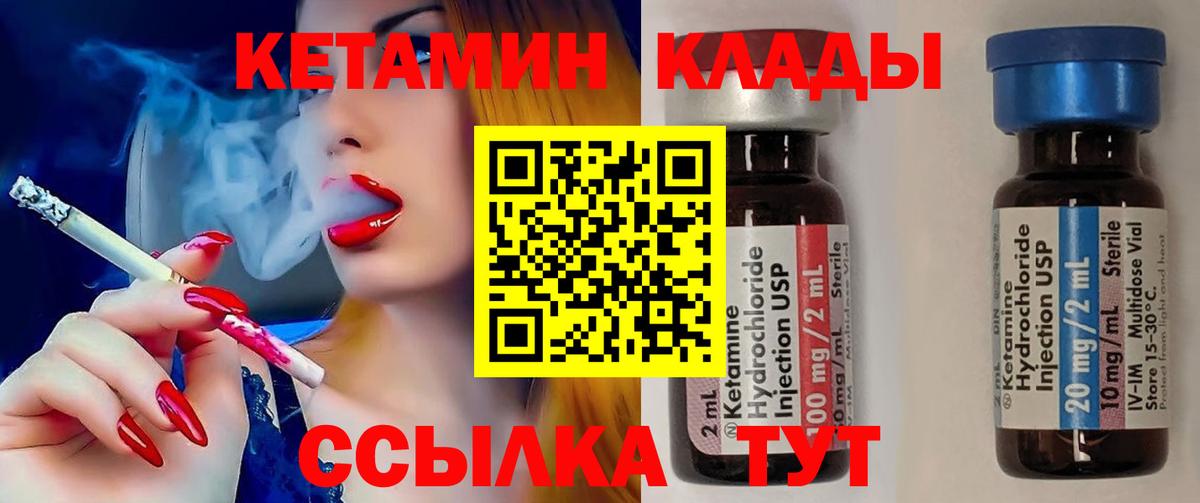 Кетамин VHQ Казань