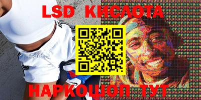 марки lsd Берёзовский