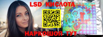 марки lsd Берёзовский