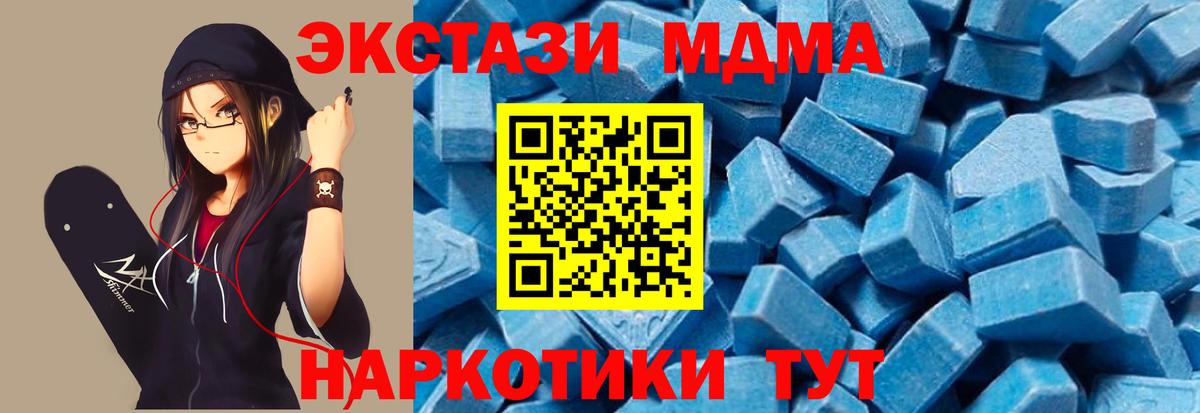 MDMA  MDMA Molly  Вход с VPN  МДМА crystal  Казань 