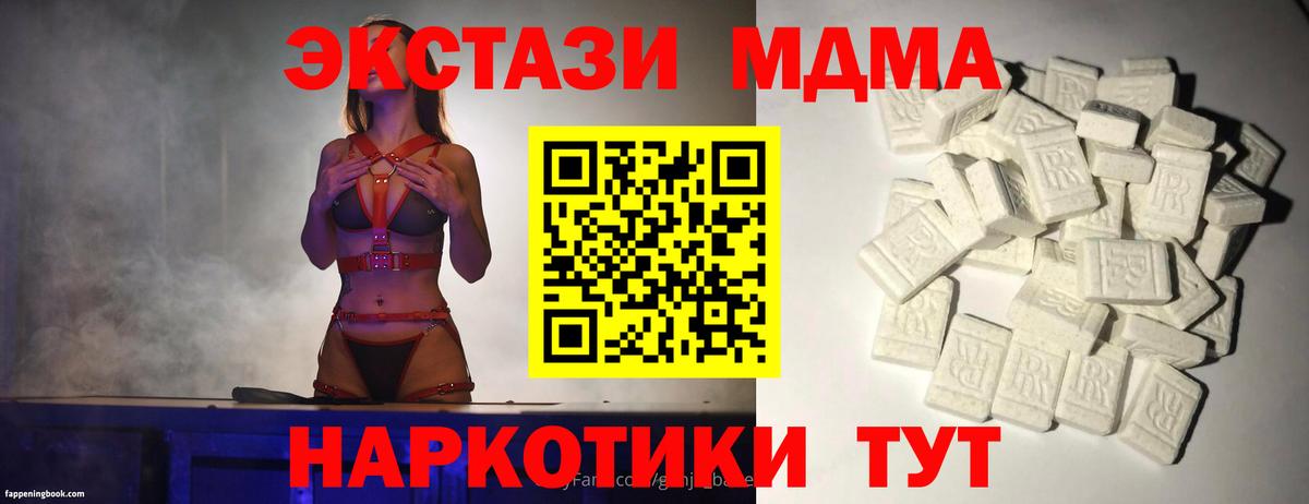 МДМА кристаллы Казань