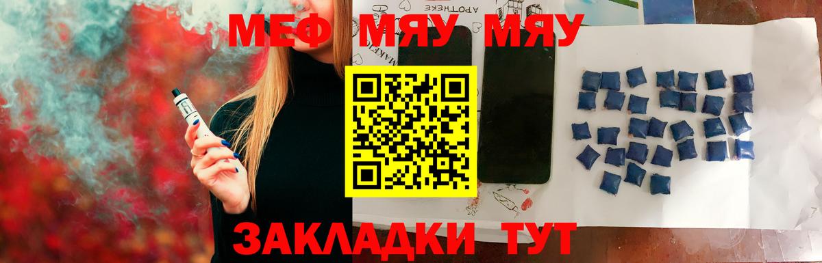 Мефедрон кристаллы Казань