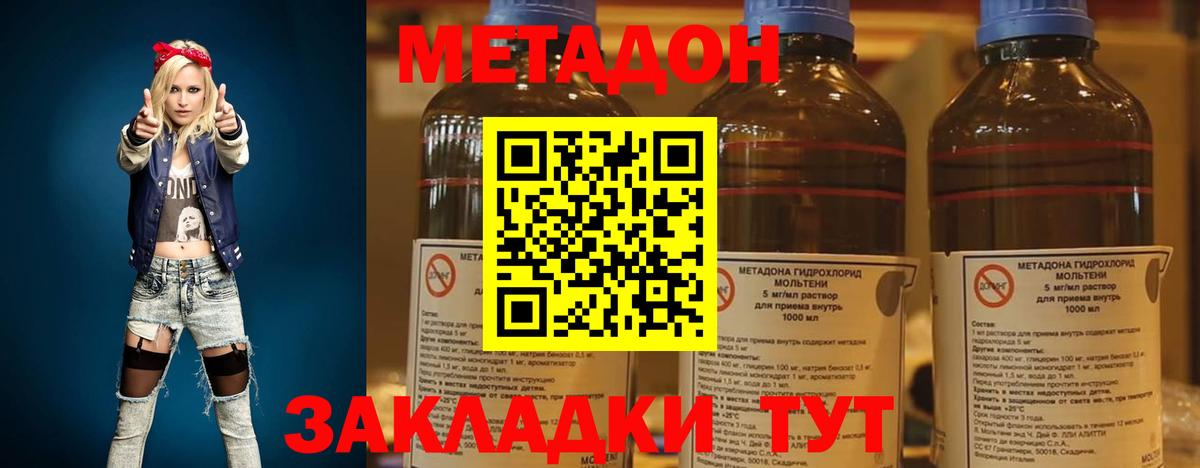 МЕТАДОН белоснежный Казань