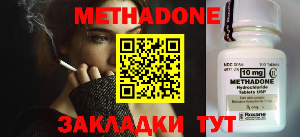 кракен ТОР  Метадон кристалл  Вход с VPN  Метадон methadone  Казань 
