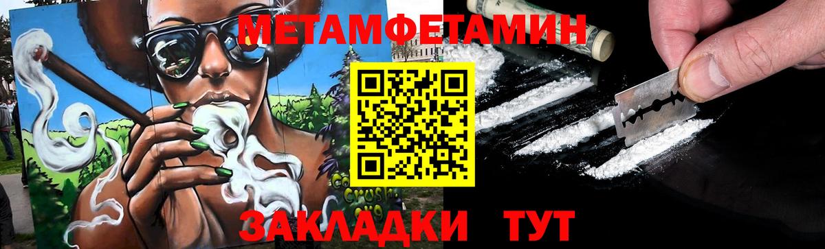 Казань  Первитин Methamphetamine  МЕТАМФЕТАМИН  Вход с VPN 