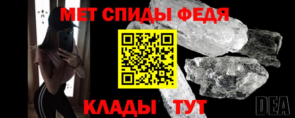 Метамфетамин мет Казань