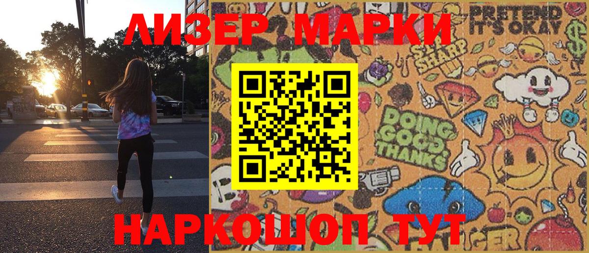 Марки N-bome 1,5мг  Вход с VPN  Казань 