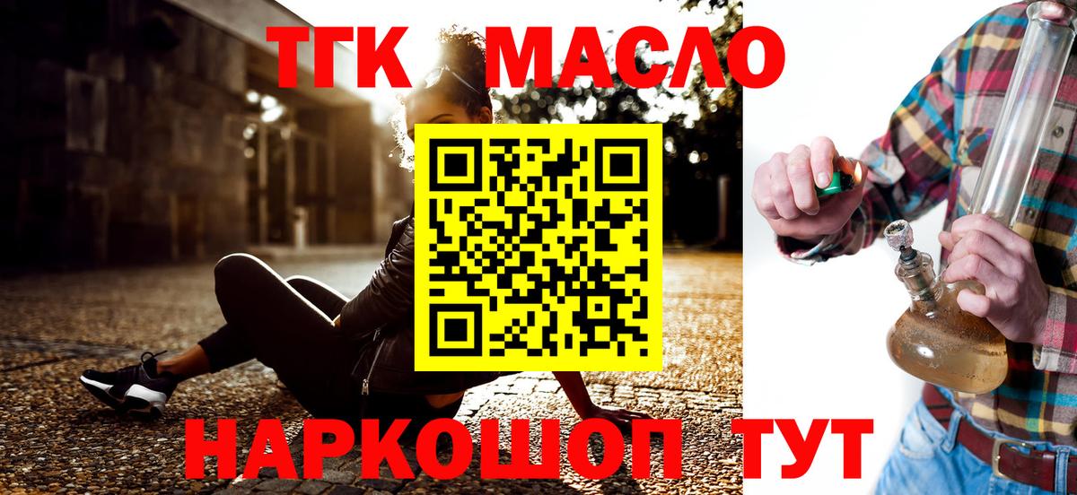Дистиллят ТГК вейп  Дистиллят ТГК Wax  Казань  Вход с VPN 
